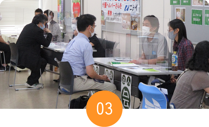 出会いの場をつくる